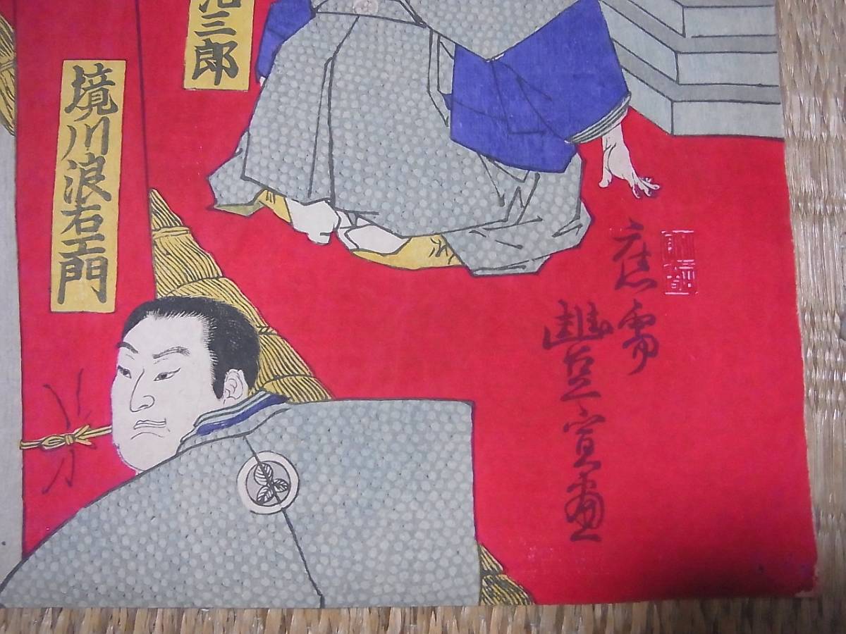 相撲　版画　浮世絵　梅ヶ谷藤太郎　大鳴門　剱山　３枚揃い　相撲錦絵　_画像4