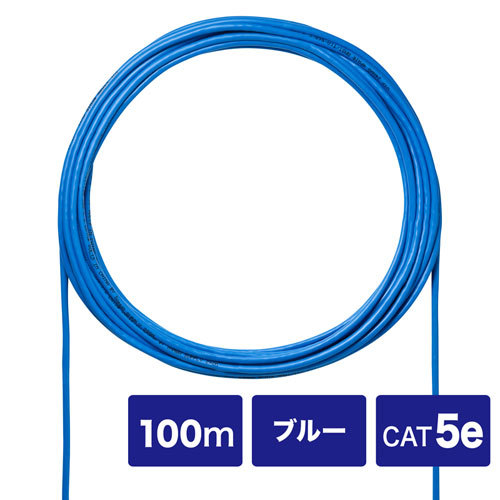 CAT5eUTP単線ケーブルのみ ブルー 100m 自作用エンハンスドカテゴリ サンワサプライ KB-C5L-CB100BLN 新品 送料無料_画像1