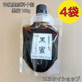 [ domestic production ] Okinawa production feedstocks 10 break up dark molasses 180g×4 sack free shipping / brown sugar head office .. flower newest. best-before date 2024.12.01 on and after 