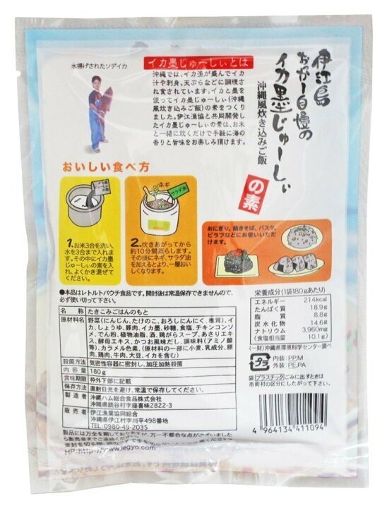 [3 sack ].. island ...- proud squid ...-... element Okinawa prefecture production squid use oki ham free shipping newest. best-before date 2024.07.20 on and after 