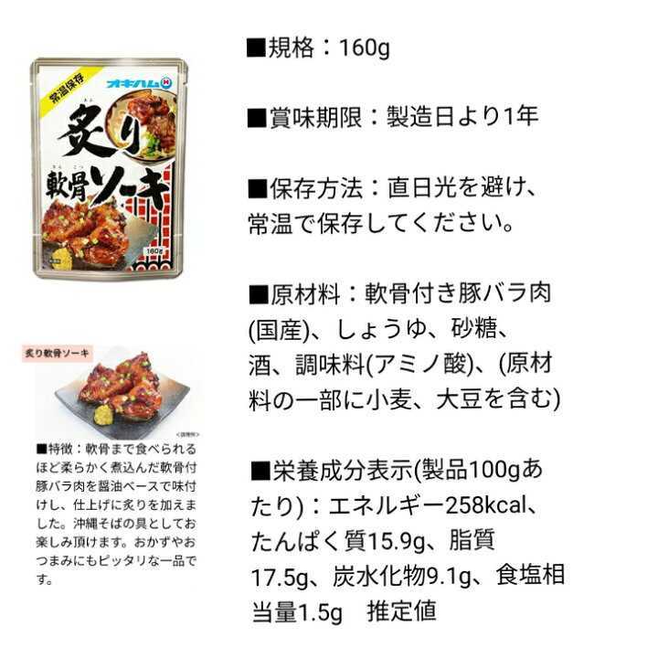 【炙りソーキ】生麺 4人前！！照喜名そば 送料無料 オキハム /沖縄そば 沖縄そば ソーキそば