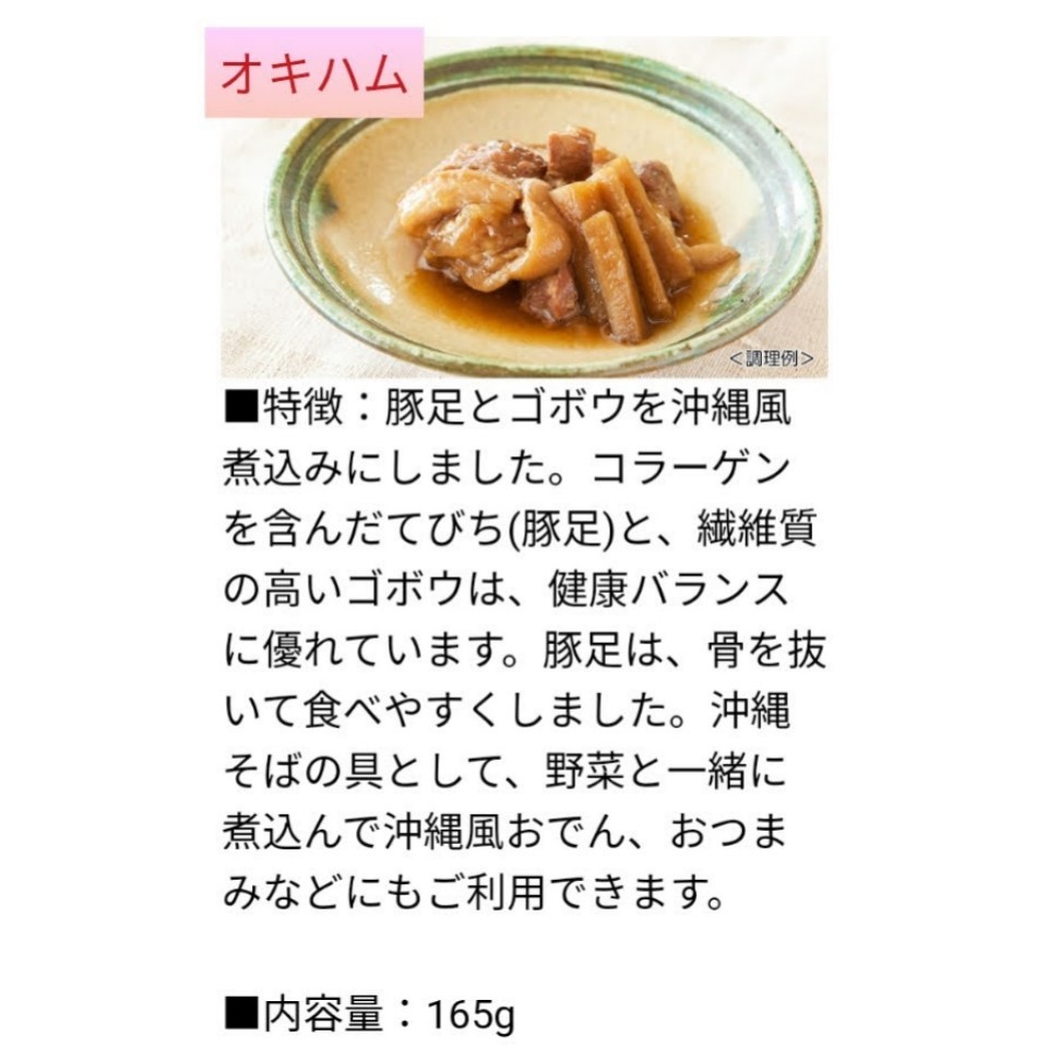 セール！骨無してびち 4袋 オキハム レトルト テビチ送料無料 沖縄そば トッピング おつまみ 最新の賞味期限204.03.10のためお安くしてます_画像3