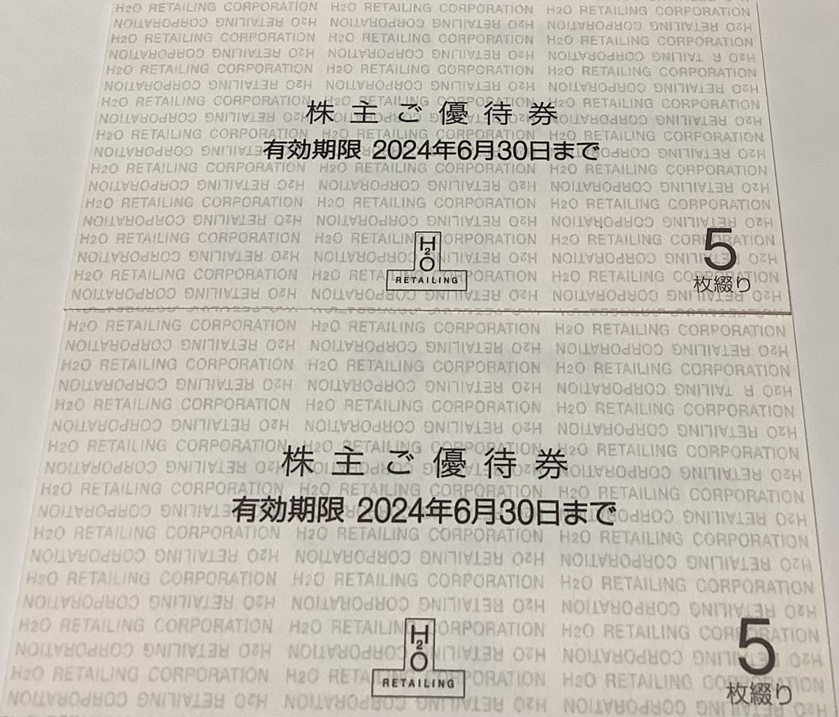 【最新】エイチツーオーリテイリング（H2O）株主優待券10枚　阪急百貨店、阪神百貨店、関西スーパー、阪急オアシス等_画像1