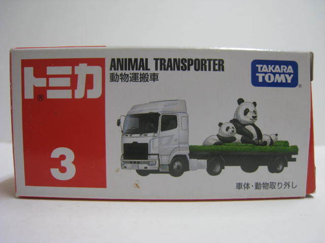 　３　動物運搬車　即決　_画像1