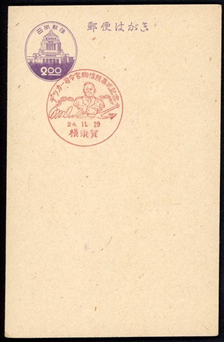 kp75　【官白】デッカー司令官胸像除幕式記念　横須賀/24.11.29　議事堂はがき_画像2