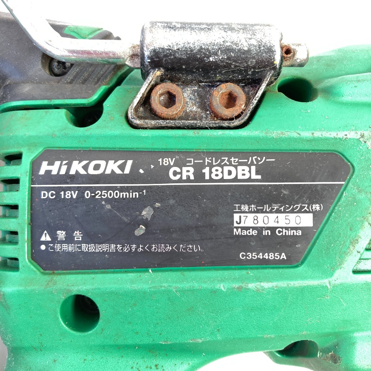 ＊＊ HiKOKI ハイコーキ 18V コードレスセーバーソー バッテリ1個付 ※充電器なし CR18DBL グリーン 傷や汚れあり_画像5