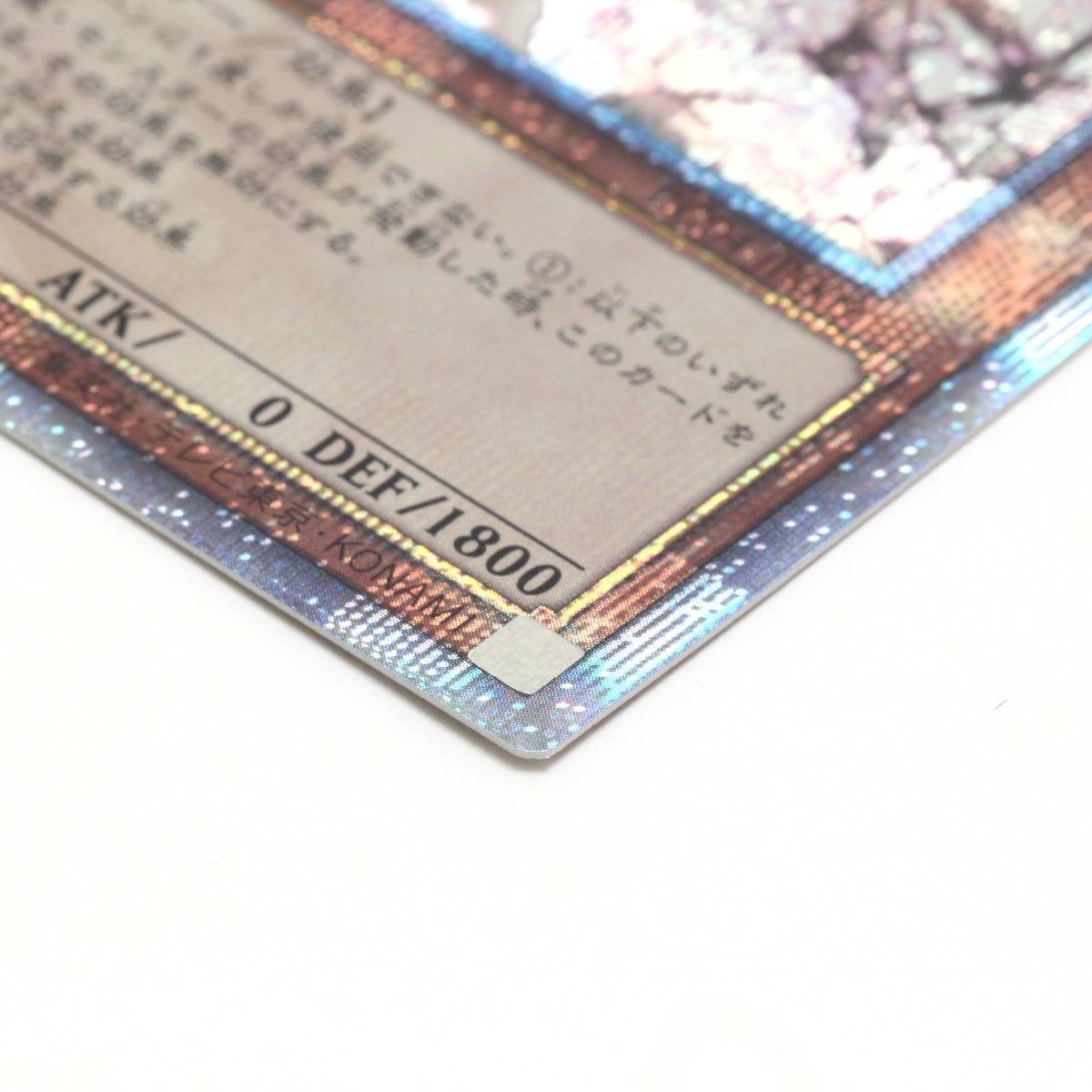 $$ KONAMI 遊戯王 デュエルモンスターズ 灰流うらら RC04/JP009 目立った傷や汚れなし_画像5