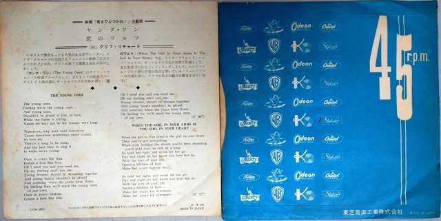 EP盤レコード(45RPM) Cliff Richard クリフ・リチャード [3枚セット] CM-1020 CM-1014 CM-1003 [ODEON]_画像8