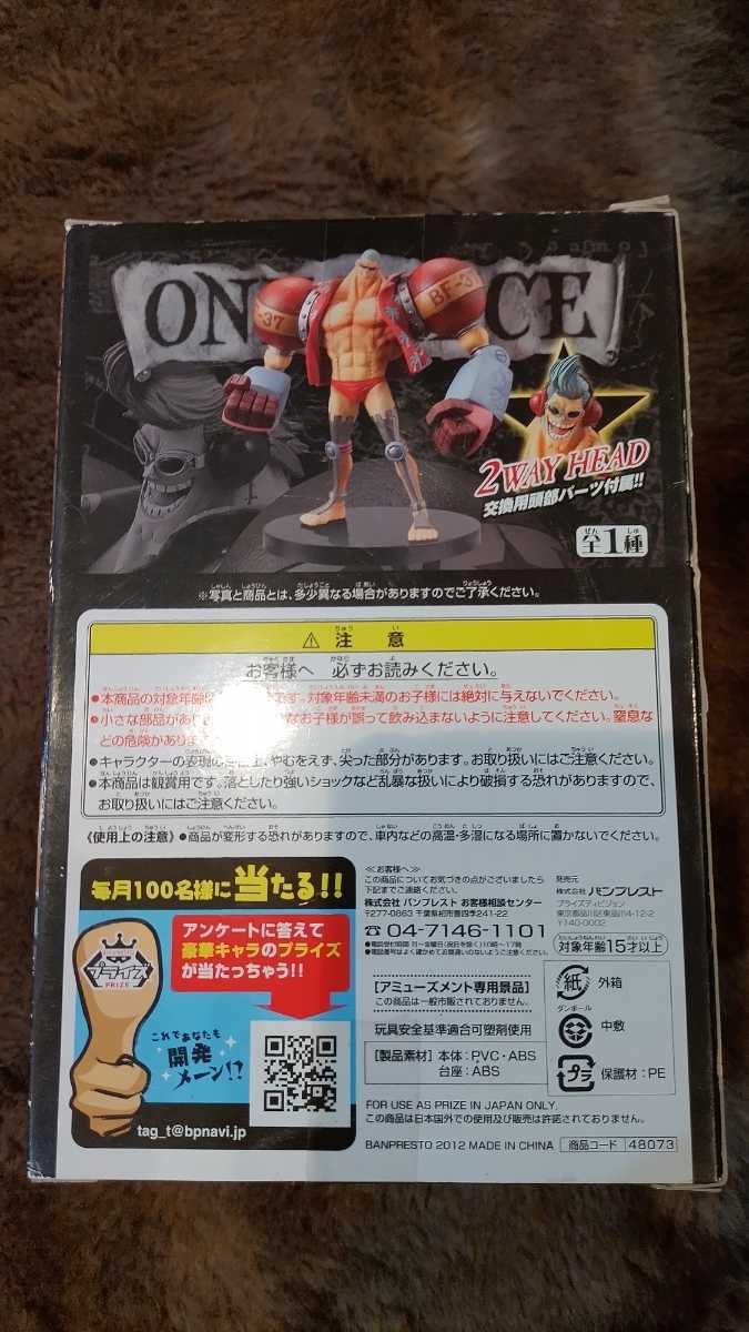 ☆ONE PIECE☆THE GRANDLINE MEN vol.13☆フランキー☆未開封☆交換用頭部パーツ付属☆_画像2