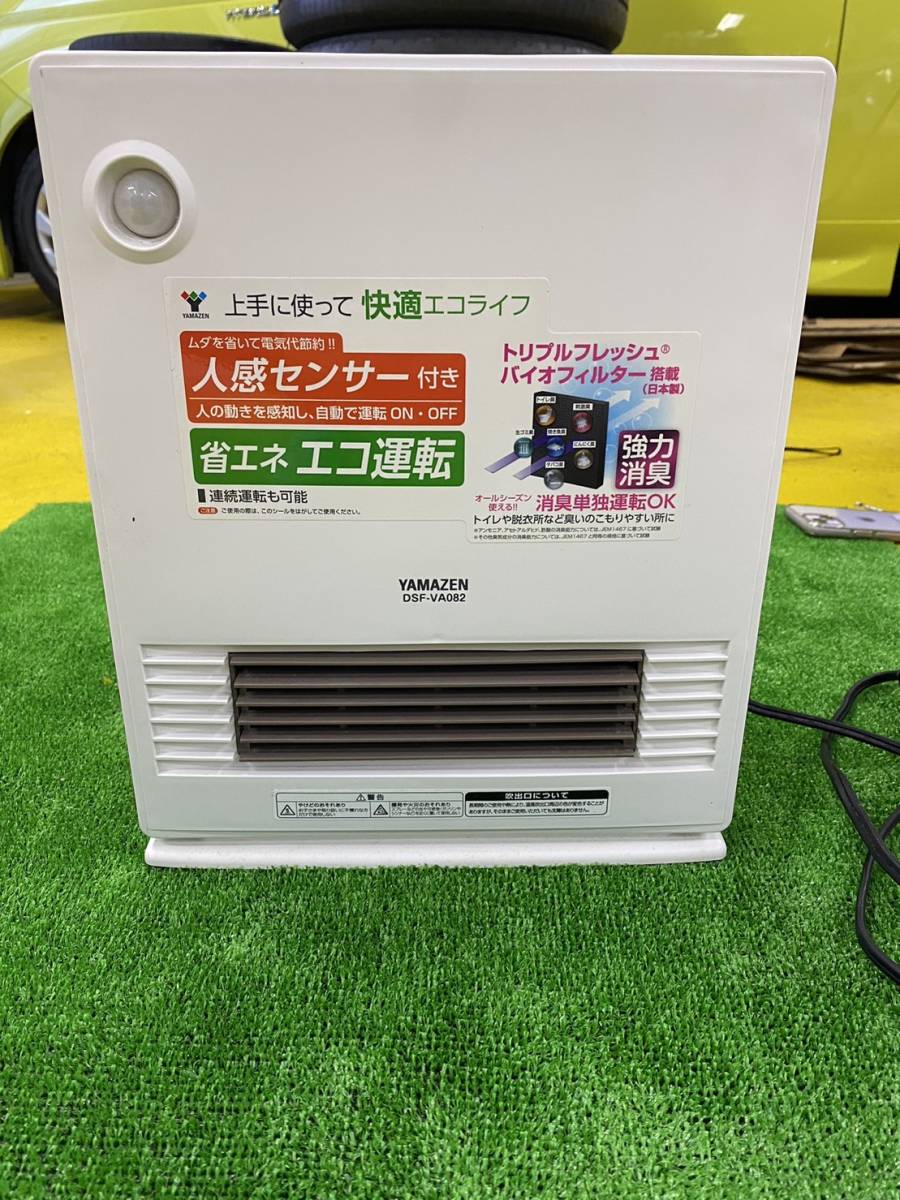 シーズンオフにつき最終値下げ！！　山善　セラミックファンヒーター　エコ運転　省エネ　人感センサー付　強力消臭　即発送_画像1