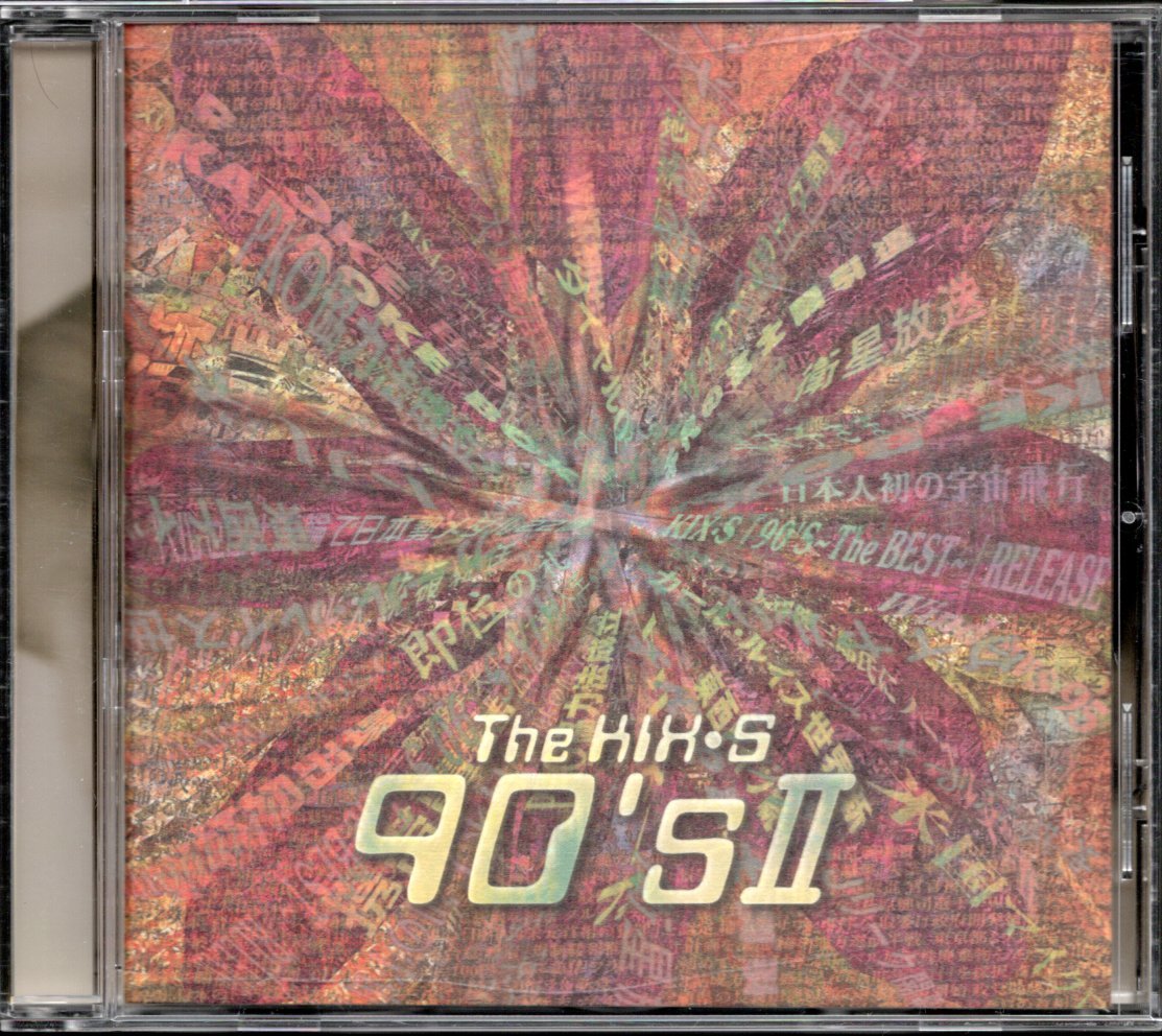 【中古CD】The KIX・S/キックス/90's Ⅱ～The BEST/ベストアルバム_画像1