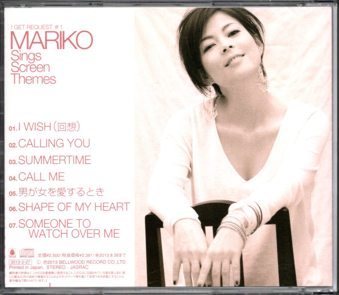 【中古CD】井手麻理子/スクリーンテーマを歌う MARIKO Sing Screen Themes_画像2