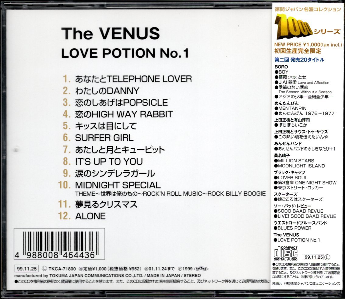 【中古CD】ザ・ヴィーナス/The VENUS/LOVE POTION No.1/99年盤_画像2
