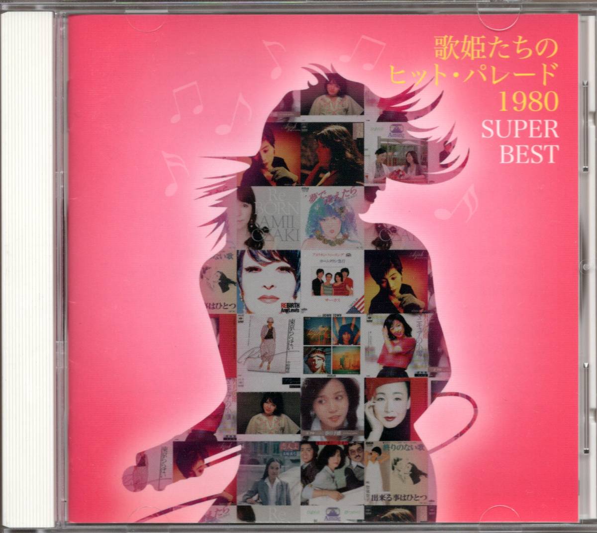 【中古CD】歌姫たちのヒット・パレード 1980/吉田美奈子 アン・ルイス 惣領智子 渡辺真理子 庄野真代 南沙織 あみん 太田裕美 中原理恵他_画像1