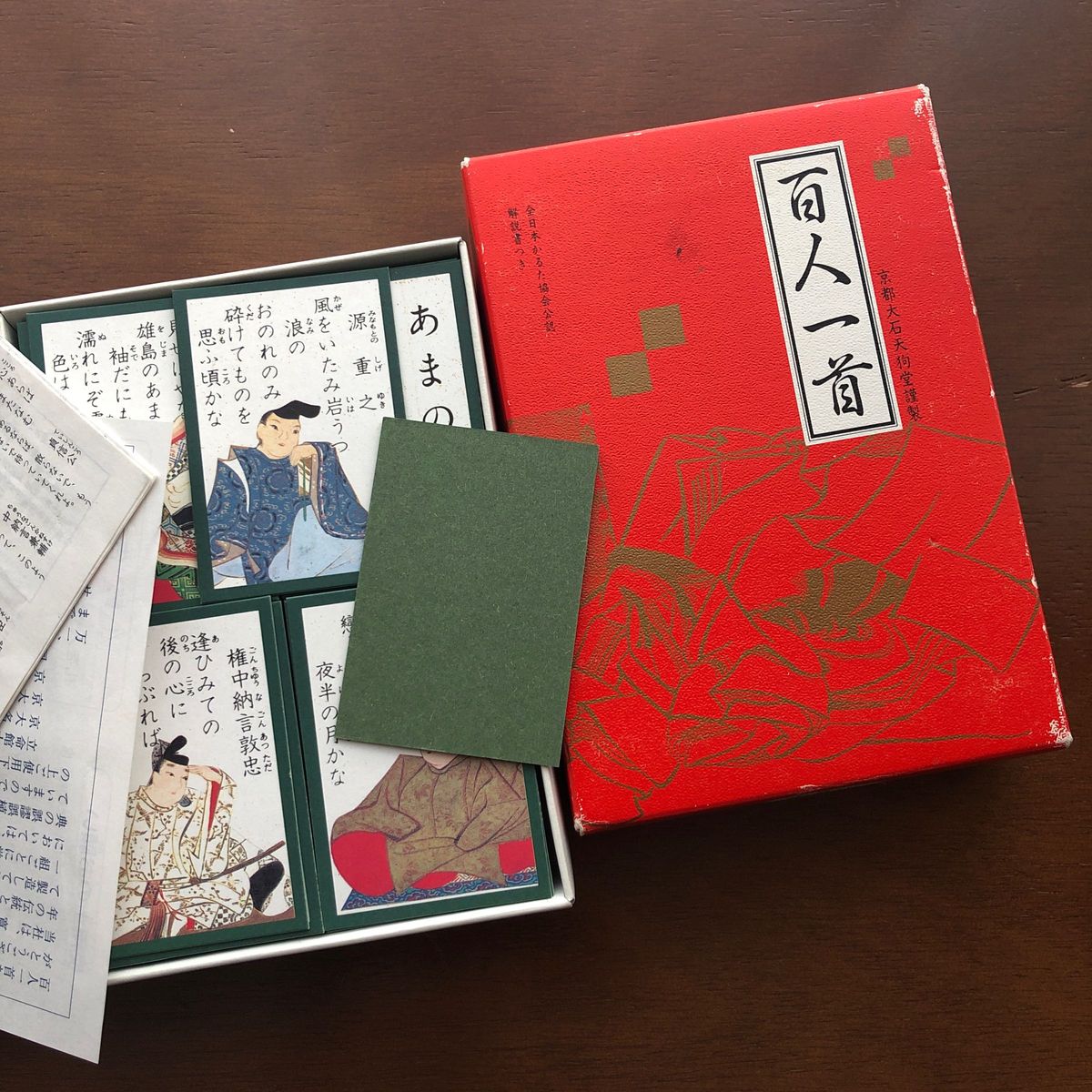 ［未検品］小倉百人一首　 京都　全日本かるた協会公認