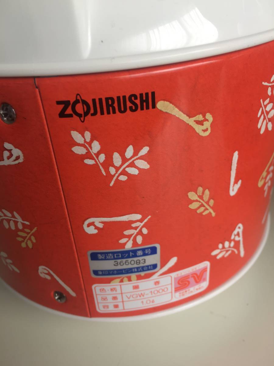 昭和レトロ ZOJIRUSHI 象印 魔法瓶 2点セット 和風 ポット VGW 昭和レトロ ZOJIRUSHI 象印 魔法瓶 2点セット 和風 ポット VGW