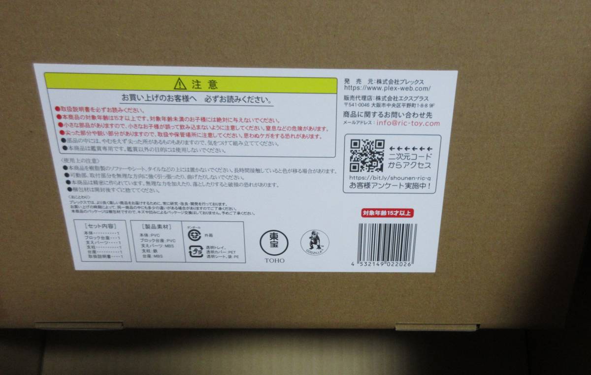 国内正規品　東宝30cmシリーズ　ゴジラ　2016　第4形態　覚醒Ver.　一般流通版　酒井ゆうじ造形コレクション　シンゴジラ　フィギュア_画像2