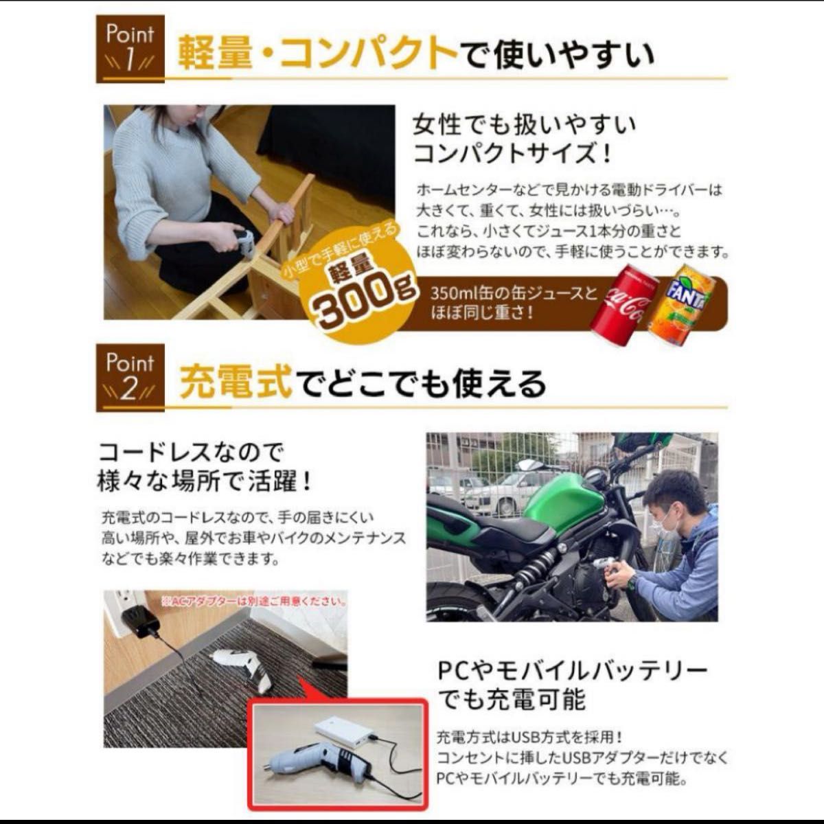 電動ドライバー 47点セット USB充電式 コードレス 小型 コンパクト 2Way ドリルドライバー DIY