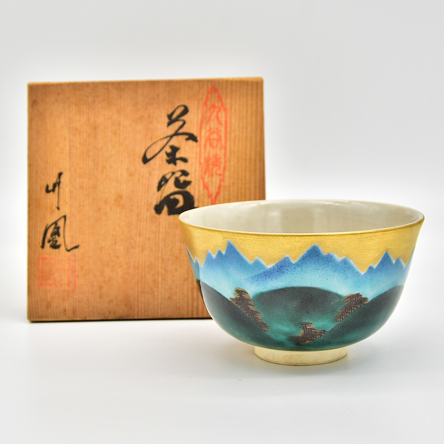 九谷焼 竹鳳窯 色絵 山水図 茶碗 共箱 茶道具 茶会石 鉄瓶_画像1