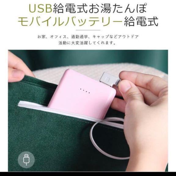 新品 湯たんぽ　　グリーン　USB給電　折り畳み式 小型 持ち運び便利 充電式 電気湯たんぽ USB給電式 ヒーター 電気カイロ _画像4