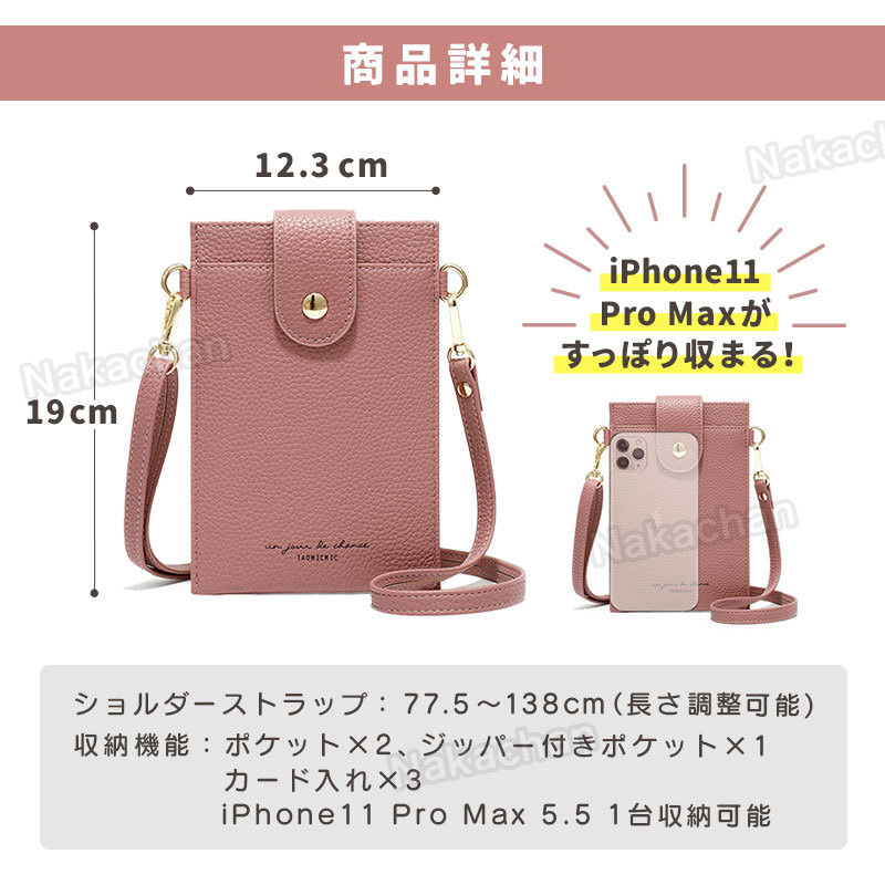 スマホポーチ ブルー ショルダー ポシェット レディース レザー 財布 革 ショルダーバッグ 小さい スマホ ショルダー ポーチ 縦型 お財布の画像8