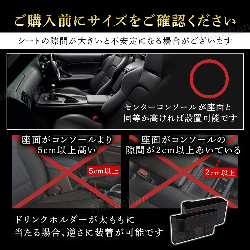 車 収納ボックス シーサイドポケット 左右セット 車用 ドリンクホルダー 助手席 車載 サイド収納 小物 カー用品 隙間 整理整頓 ブラック_画像9