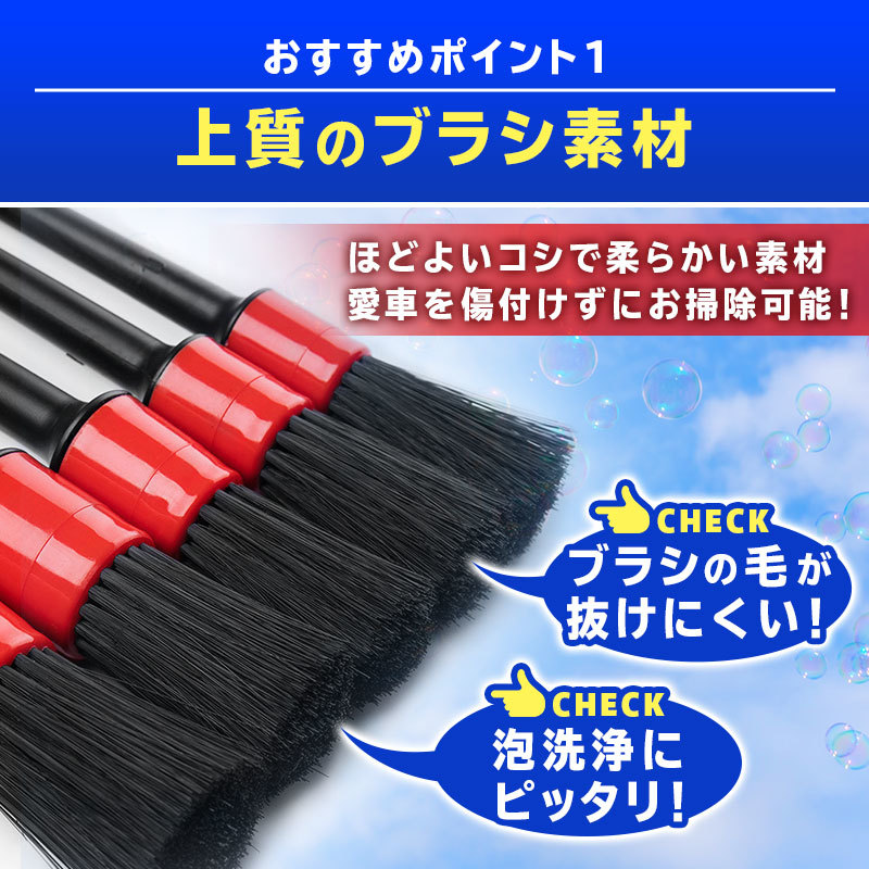 洗車ブラシ 洗車グッズ 道具 筆 ディテールブラシ 5本セット 車内清掃 細かい汚れ落とし パーツクリーニング クリーニング ホイール タイヤ_画像4