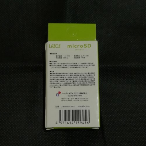 LAZOS　MicroSDXCメモリーカード 64GB SDMI対応 マイクロSDカード アダプター付 スマホ ドラレコ CLASS10 L-B64MSD10-U3 紙パッケージ_画像4