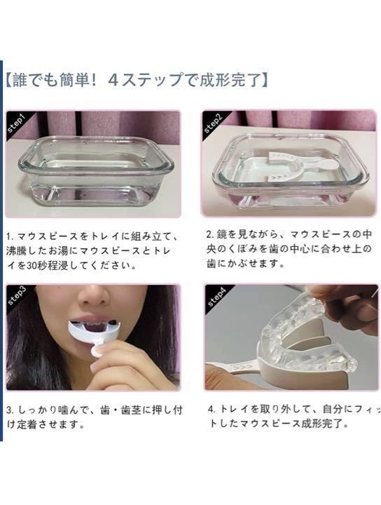 マウスピース 歯ぎしり ワンタイムトレイ,専用ケース取扱説明書付き【2個セット_画像5