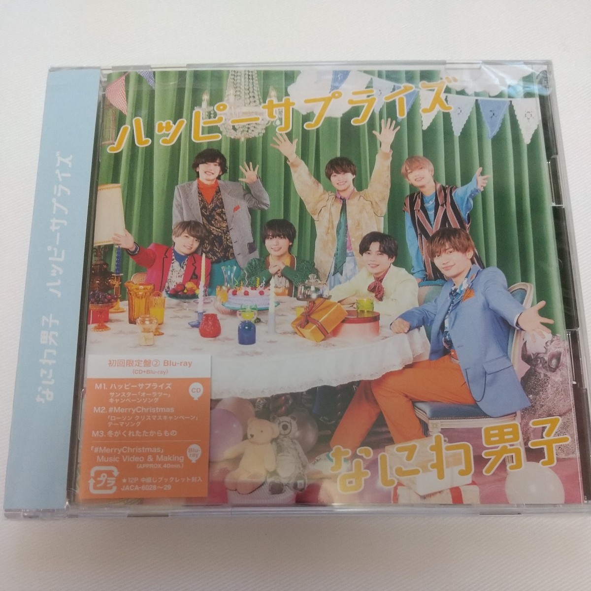 なにわ男子【ハッピーサプライズ CD+Blu-ray】初回限定盤1・2・通常盤_画像3
