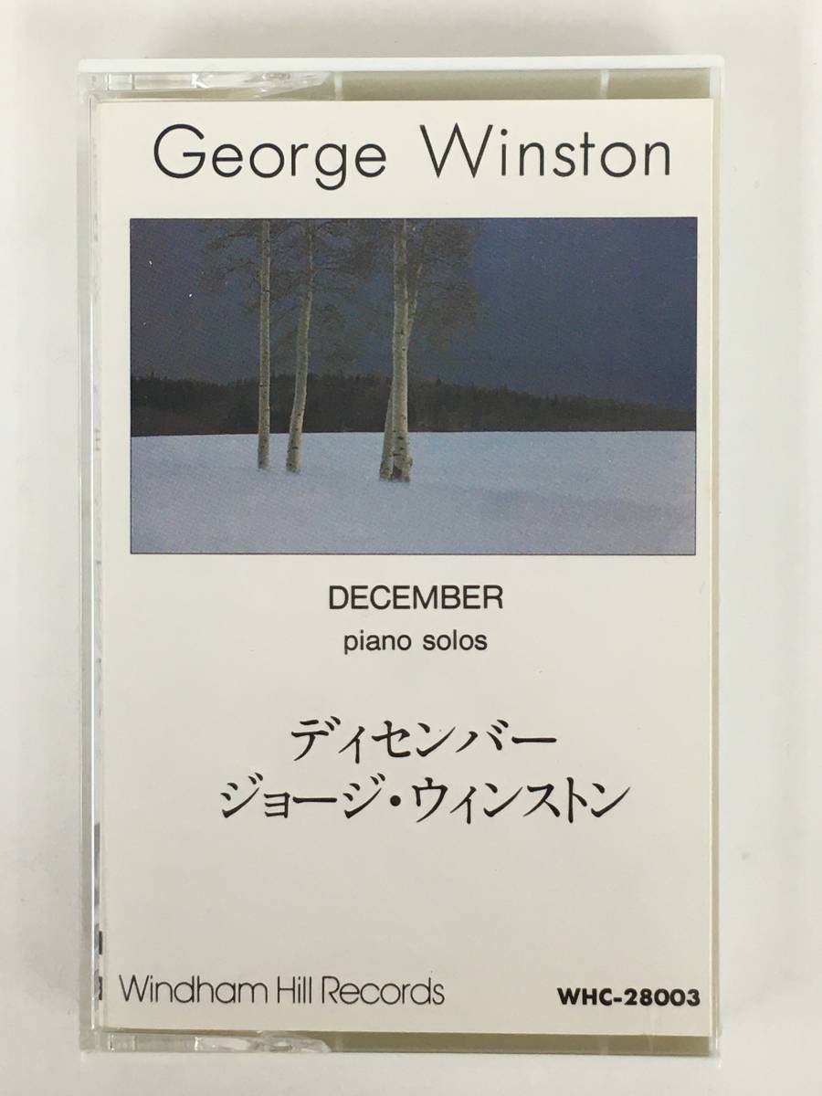 ■□S848 GEORGE WINSTON ジョージ・ウィンストン DECEMBER ディセンバー カセットテープ□■の画像1