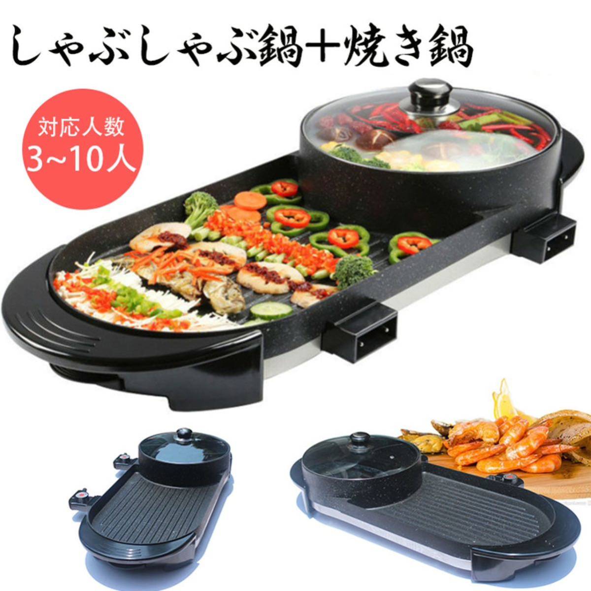 【火鍋★しゃぶしゃぶ★焼肉プレート】鉄板焼き2in1両用器★煮物→焼肉★卓上鍋 焼肉プレート焼き肉 2wayブラック おしゃれ_画像1