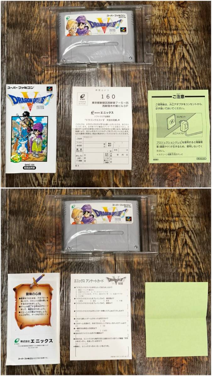 【No.195】SFC スーパーファミコン ソフト カセット ドラゴンクエスト DRAGON QUEST 3 5 6 エニクス ENIX 箱取説冊子付 極美品 動作品_画像6