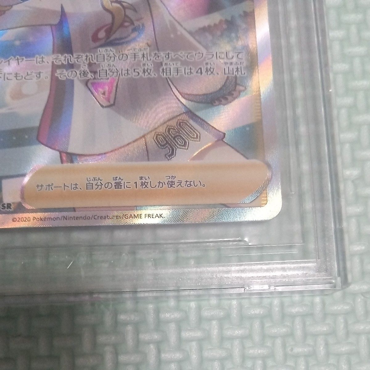 ポケモンカード  シャイニースターV マリィ　SR 198/190  BGS9.5 　　PSA10相当　