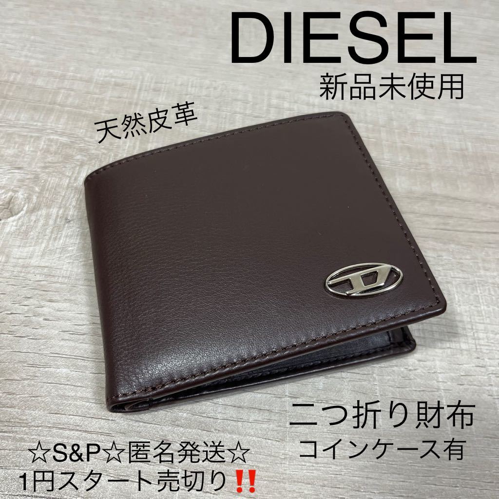 1円スタート売切り 新品未使用 ディーゼル ２つ折り財布 DIESEL メンズ