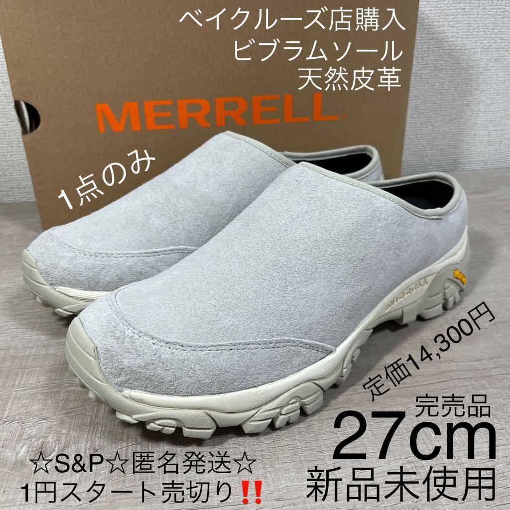 1円スタート売切り 新品未使用 MERRELL メレル MOAB RETRO SLIDE モアブレトロ スライド 天然皮革 スリッポン ミュール スニーカー 27cm_画像1