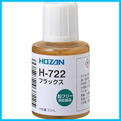 ★30mL★ 鉛フリーハンダ対応 フラックス 便利なハケ付きキャップ付 容量30mL () H-722_画像1