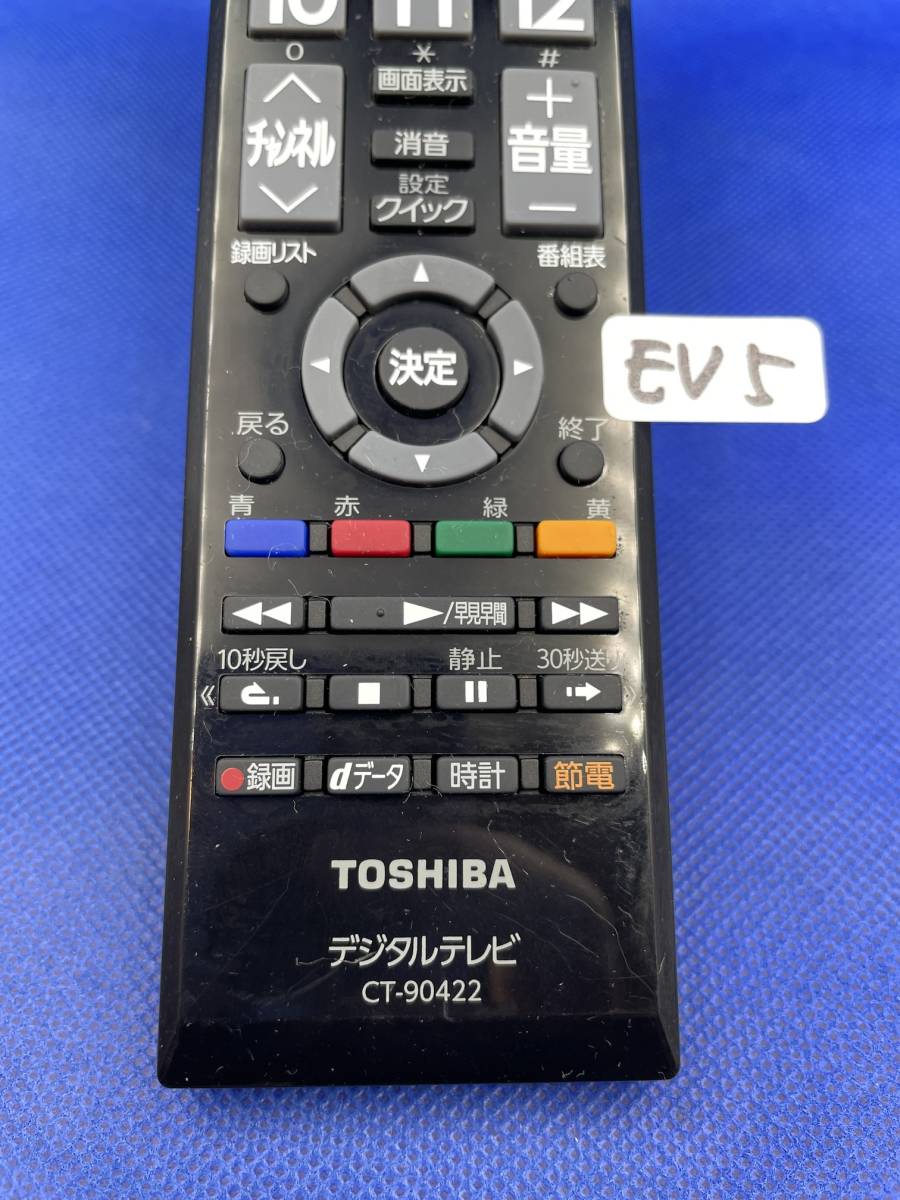 EV5 ■動作不良時1週間以内返金● TOSHIBA 東芝★純正リモコン★CT-90422_画像2