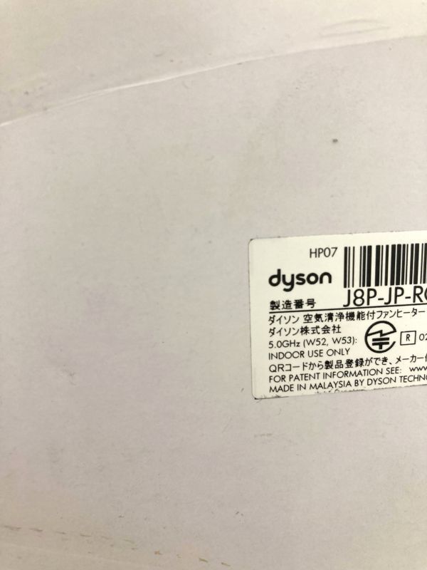 08【PS12】◆新品◆ Dyson ダイソン Purifier Hot+Cool HP07 空気清浄機能付 ファンヒーター 空気清浄機 ホット クール ブラック_画像2