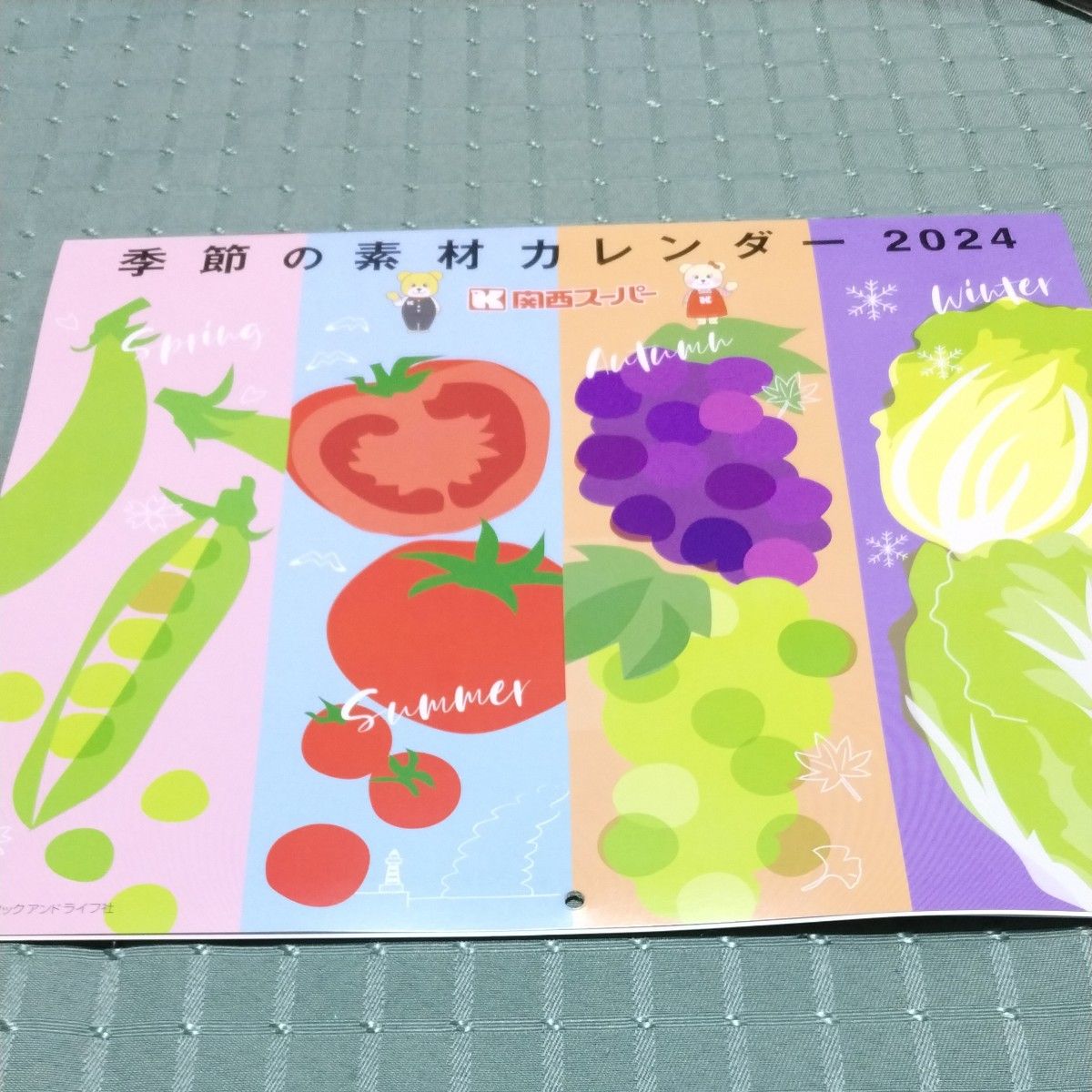 関西スーパー　 カレンダー　　2024 　季節の素材
