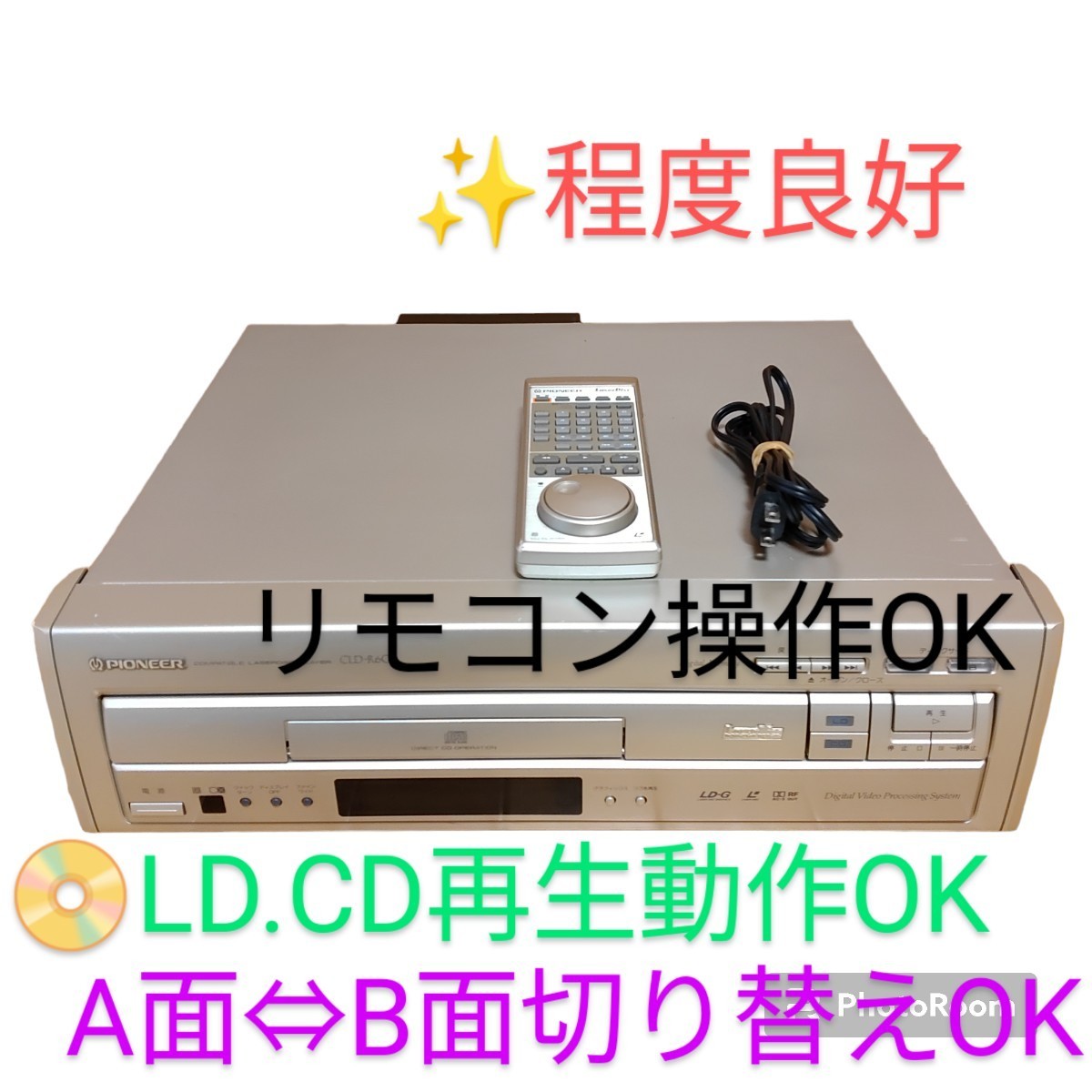パイオニア/Pioneer 高級 LDプレイヤー レーザーディスク 両面 パイオニア/Pioneer 高級 LDプレイヤー レーザーディスク 両面
