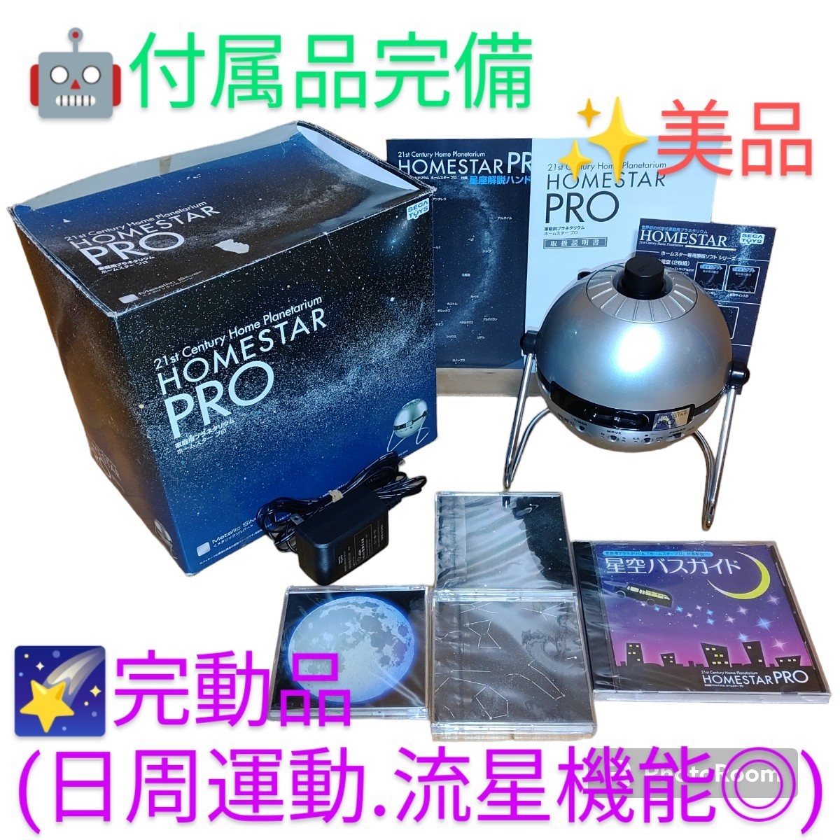 完動品(日周運動.流星機能◎)/付属品完備の美品・送料無料 完動品(日周運動.流星機能◎)/付属品完備の美品・送料無料