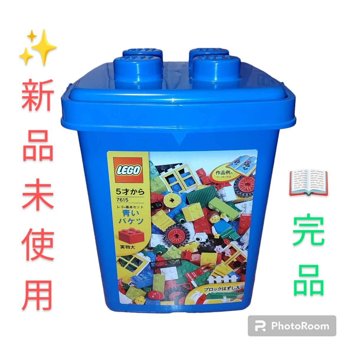 【新品未使用/完品・送料無料】レゴ/LEGO　基本セット　青いバケツ　7615_画像1