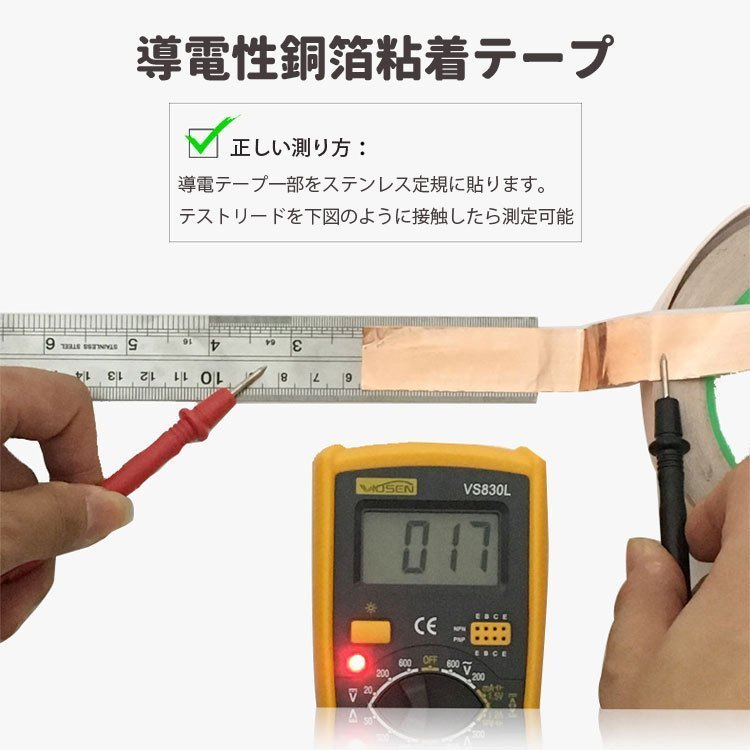 両面導電性銅箔導電テープ 銅箔テープ 粘着性 幅10mm 長さ20m 導電テープ 静電気除去 EMI対策 静電気除去 電磁波シールド 3J21810MM20M_画像7