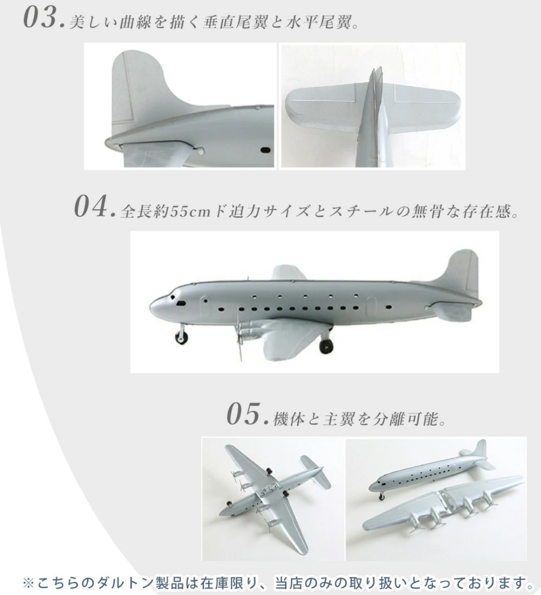 【新品】新品ブリキ組立て式飛行機模型 ダグラスDC-6 旅客機 スケールモデル 模型飛行機 オブジェ DC6 ダグラス ダルトン DULTON レトロ_画像6