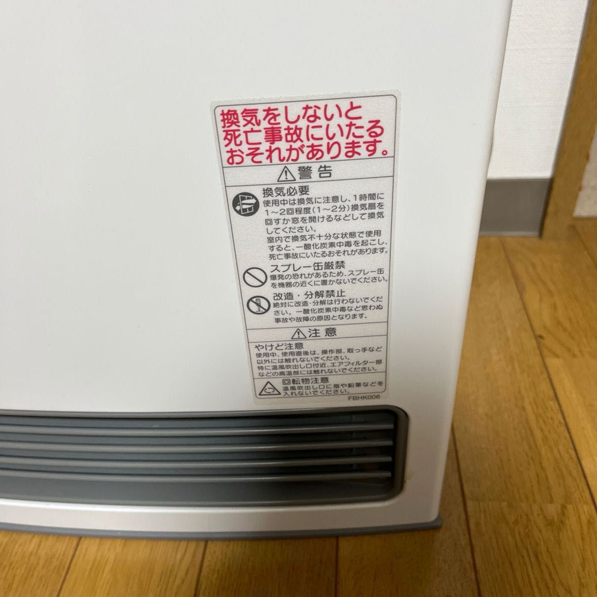 ノーリツ ガスファンヒーター ガスホース付き 都市ガス FBHK006 ノーリツ ガスファンヒーター ガスホース付き 都市ガス FBHK006