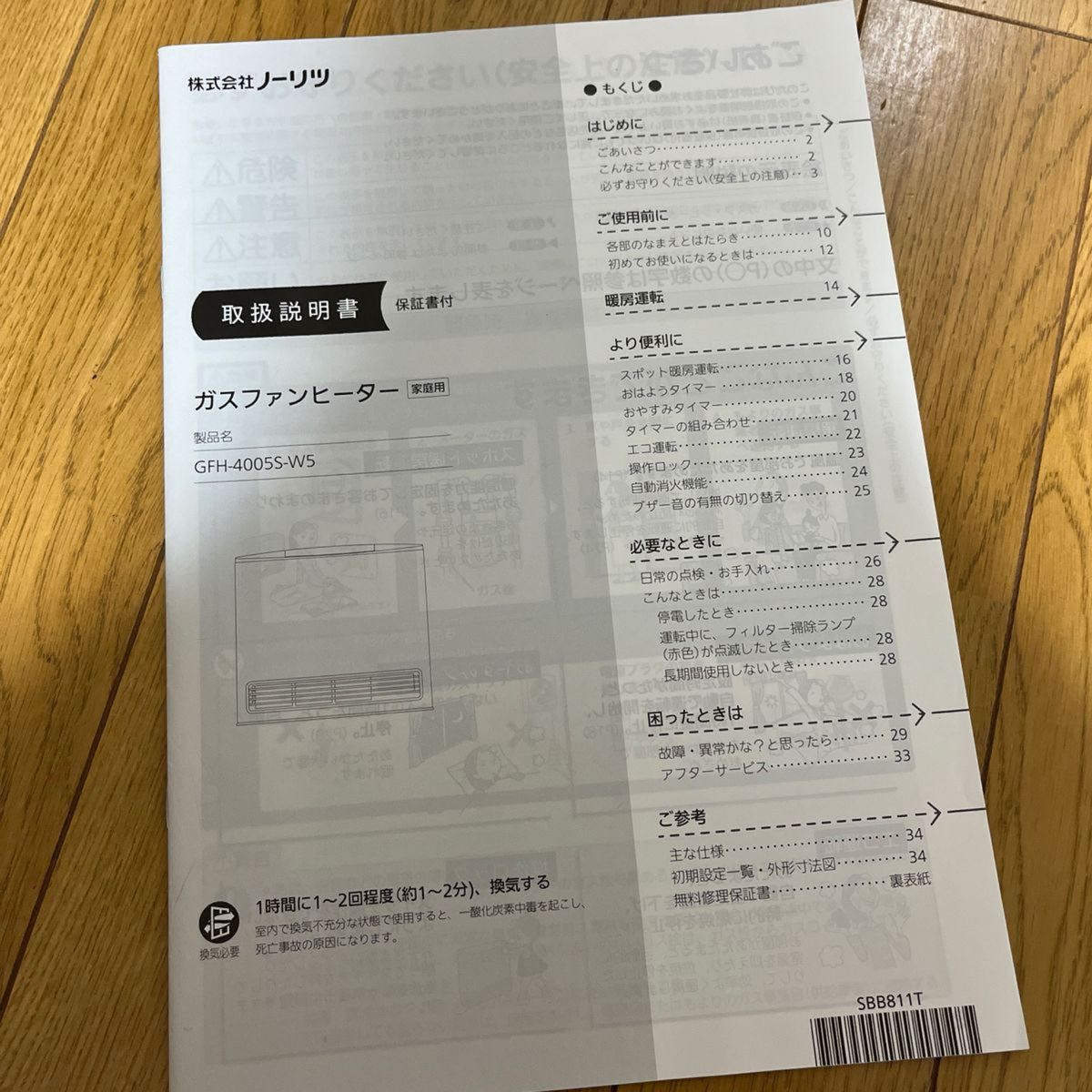 ノーリツ ガスファンヒーター ガスホース付き 都市ガス FBHK006 ノーリツ ガスファンヒーター ガスホース付き 都市ガス FBHK006