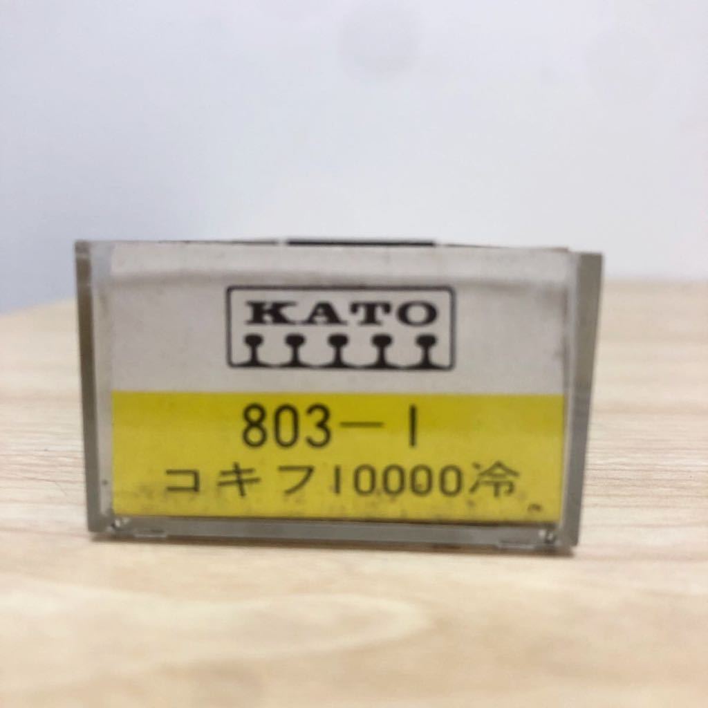 KATO カトー 関水金属　コキフ 10000 冷　803-1 国鉄　コンテナ _画像8
