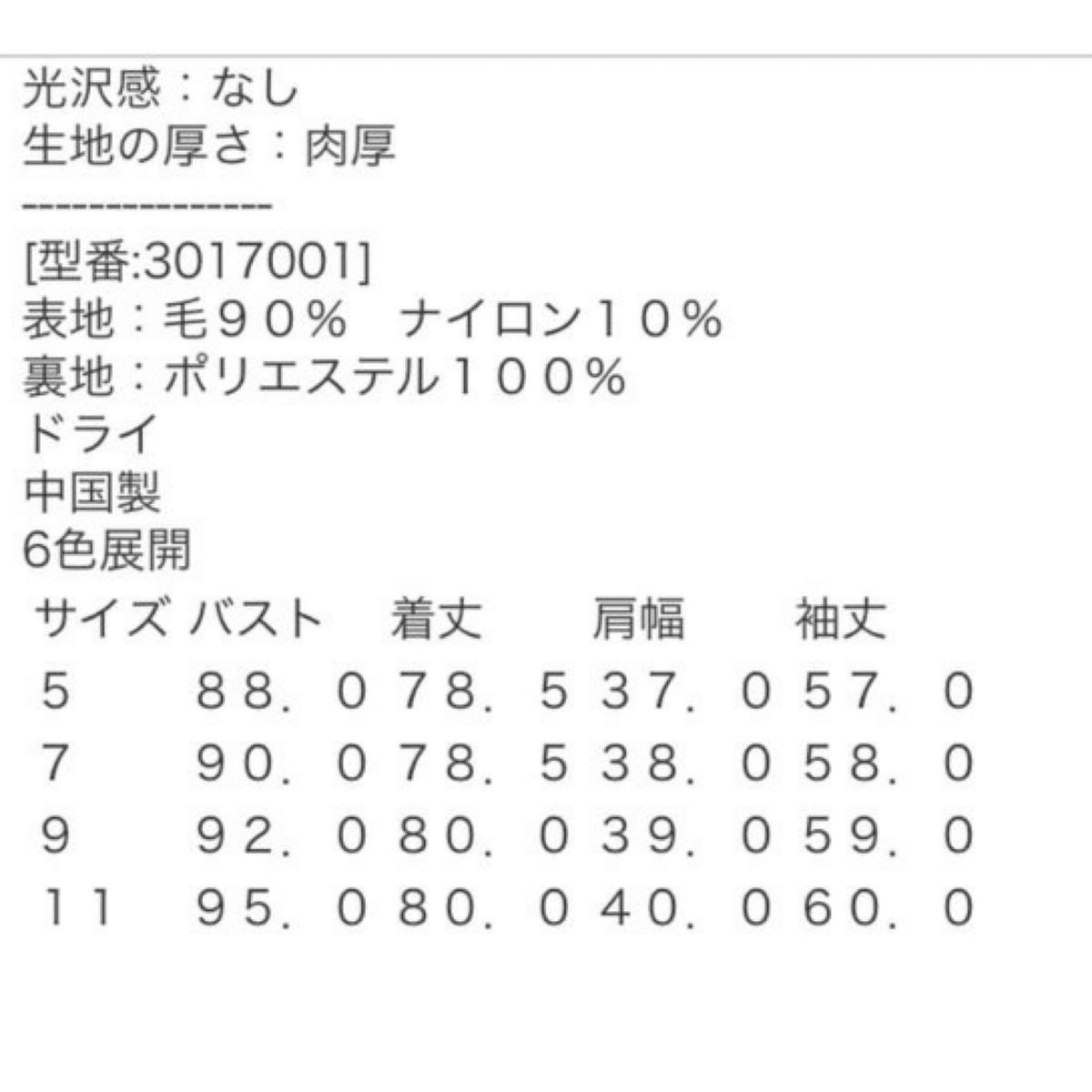 カールパークレーン ミドル丈チェスターコート        クリーニング済み　キャメル　11号　冬向け