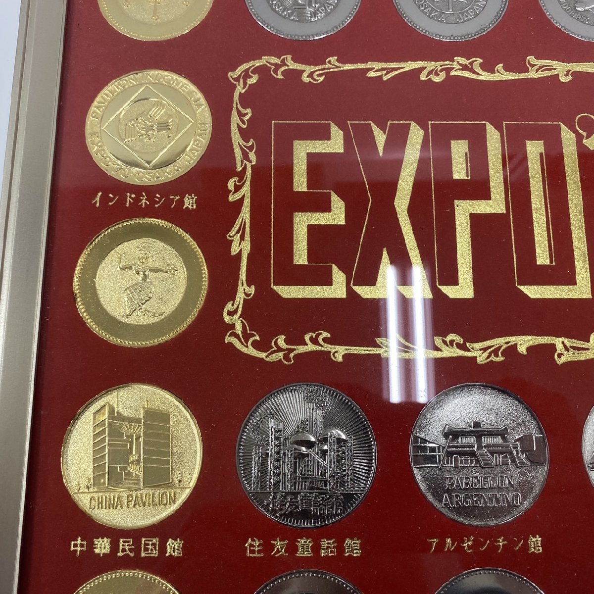 1円スタート 大阪万博 EXPO'70 エキスポ 日本万国博覧会 PAVILION パビリオン 観覧記念メダル コイン 20箇所40枚 太陽の塔 額縁_画像5